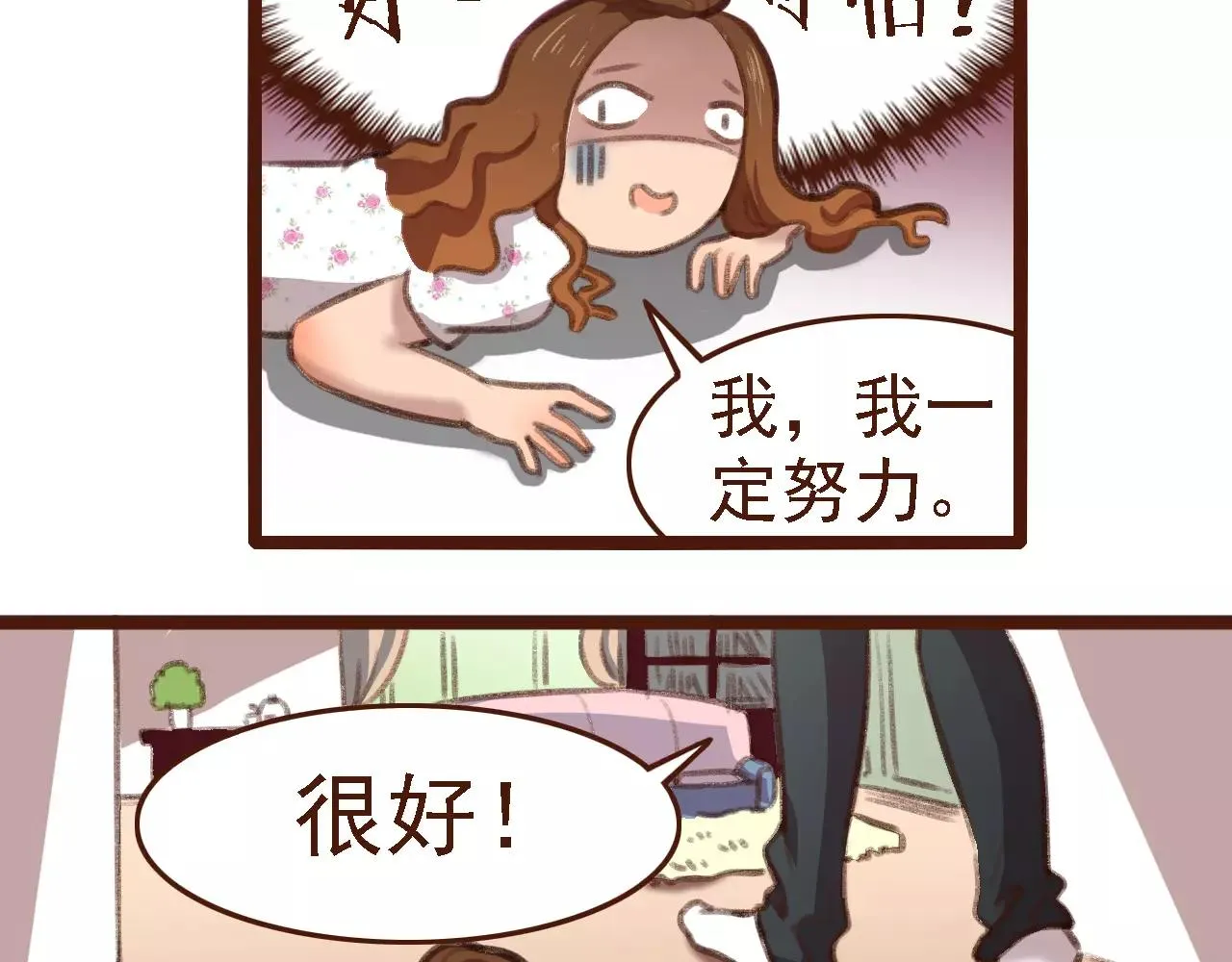 第3话 有，有有，有妖怪！ 第23页