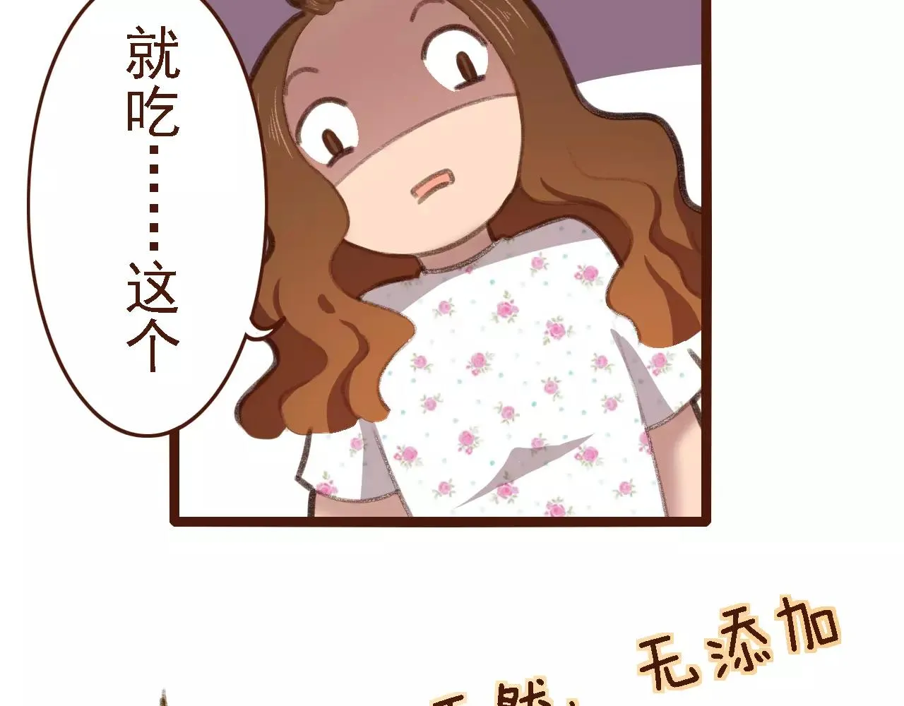 第3话 有，有有，有妖怪！ 第27页