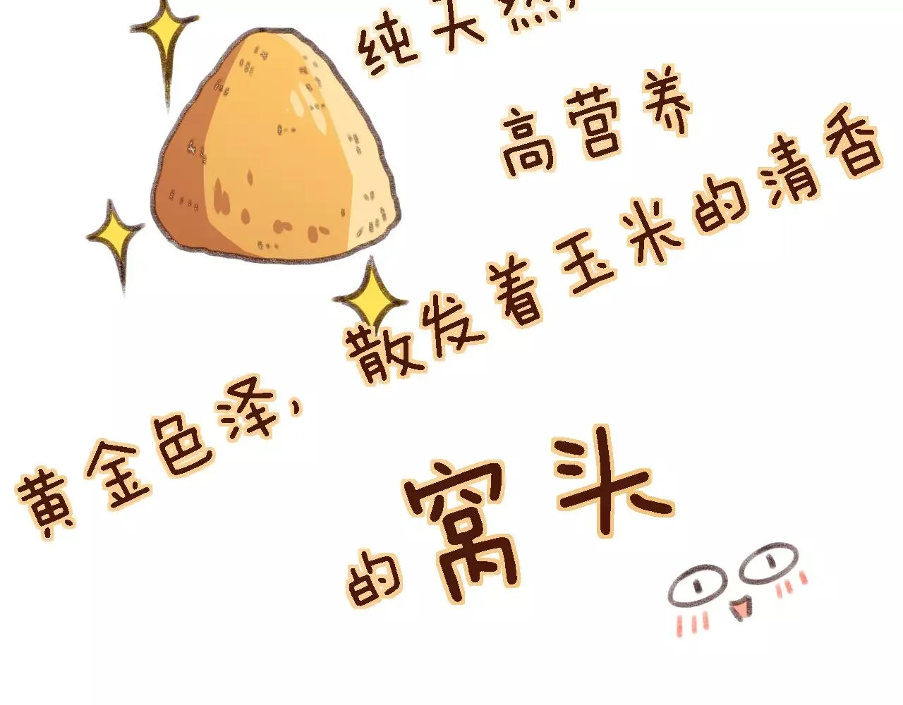 第3话 有，有有，有妖怪！ 第28页