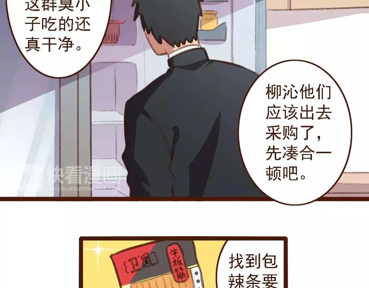 第3话 有，有有，有妖怪！ 第31页
