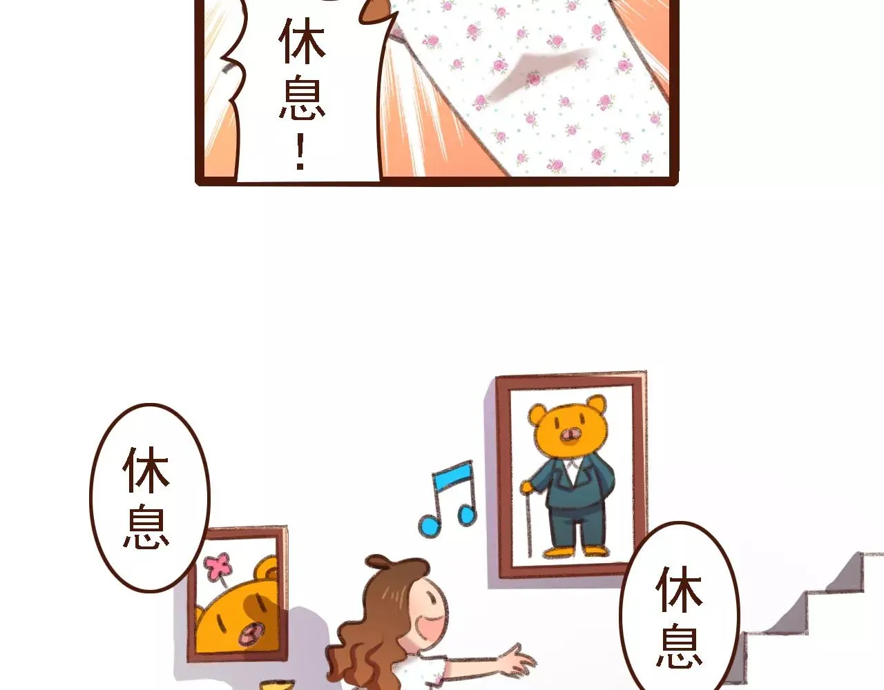 第3话 有，有有，有妖怪！ 第34页