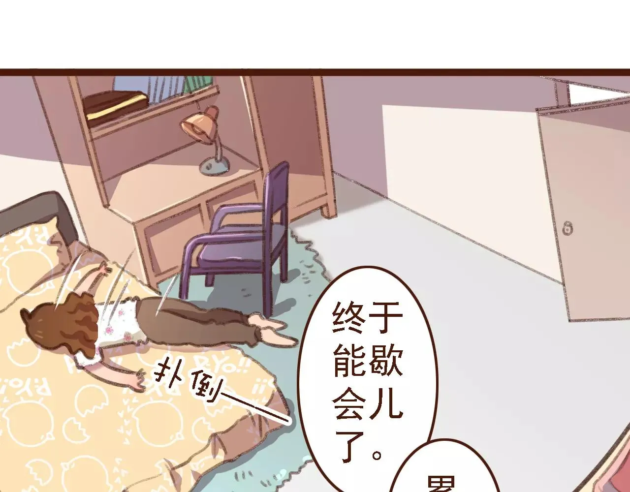 第3话 有，有有，有妖怪！ 第38页