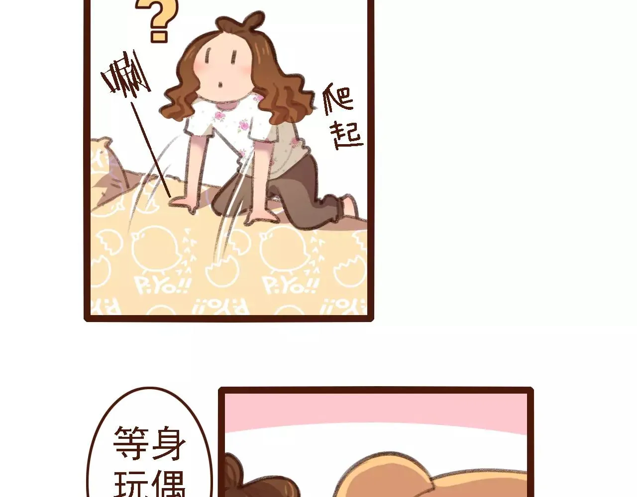 第3话 有，有有，有妖怪！ 第42页