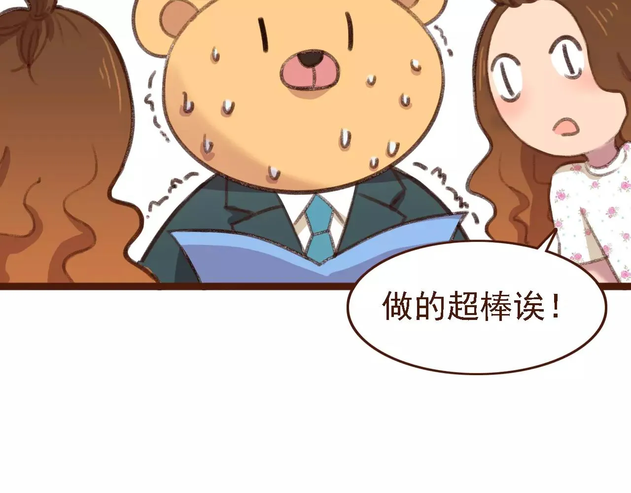 第3话 有，有有，有妖怪！ 第44页