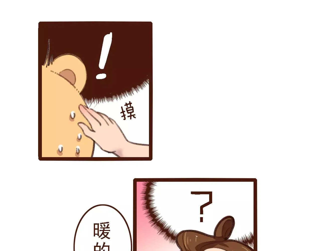 第3话 有，有有，有妖怪！ 第47页