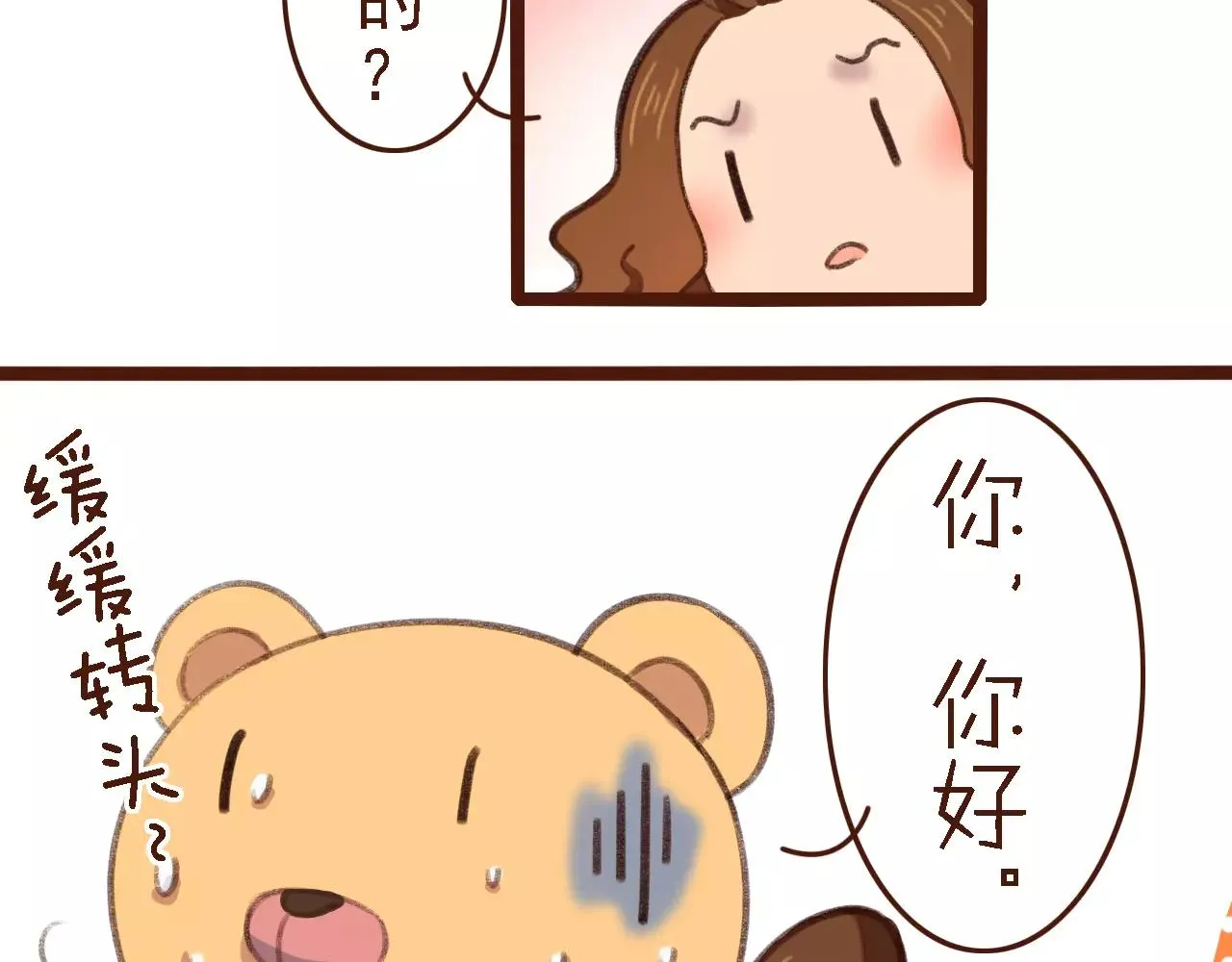 第3话 有，有有，有妖怪！ 第48页