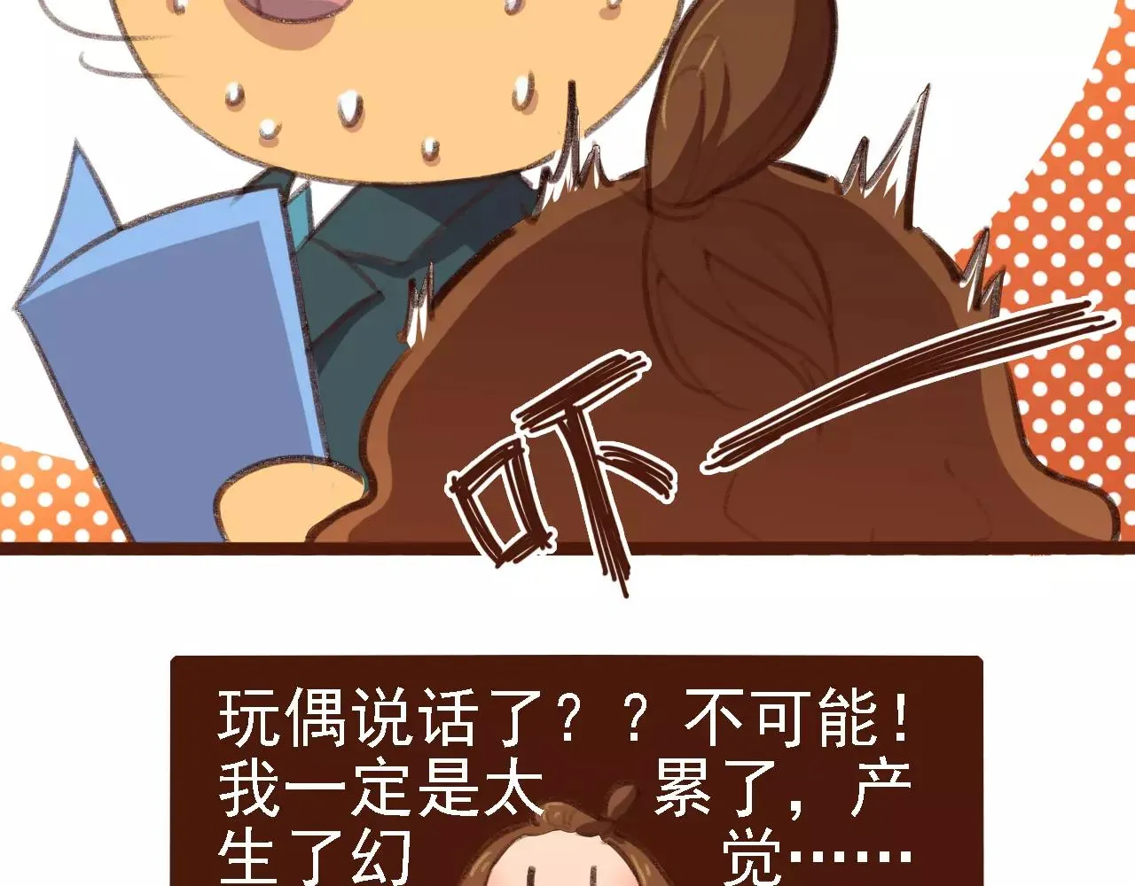 第3话 有，有有，有妖怪！ 第49页