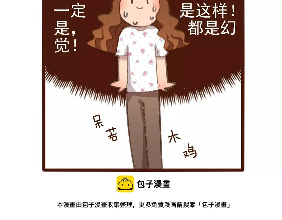 第3话 有，有有，有妖怪！ 第50页