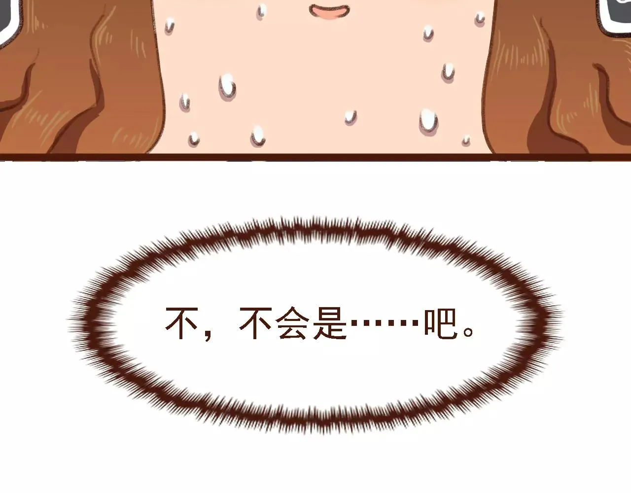 第3话 有，有有，有妖怪！ 第52页