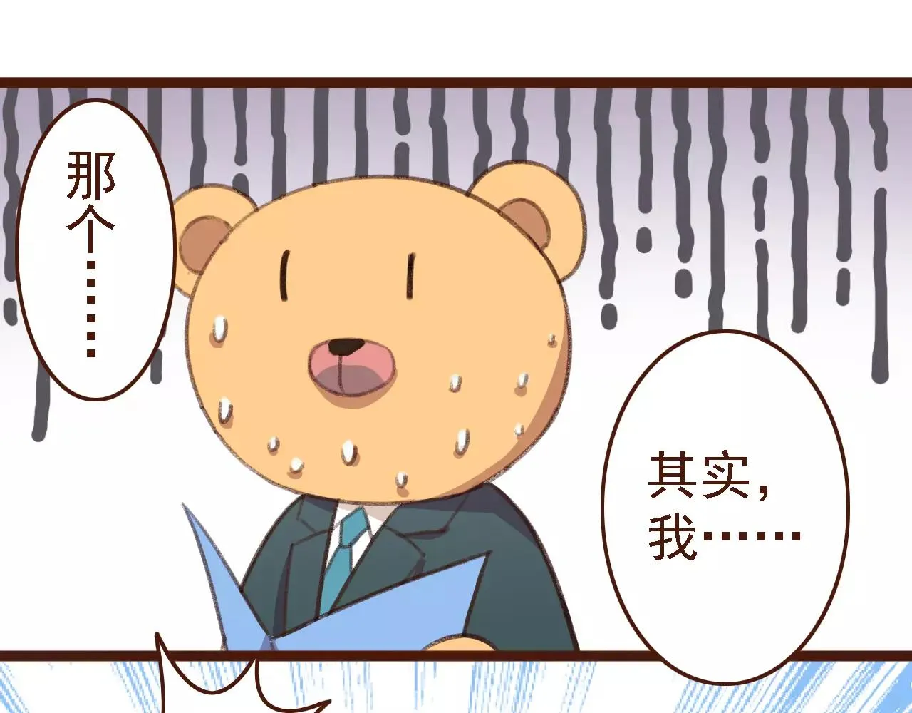 第3话 有，有有，有妖怪！ 第54页