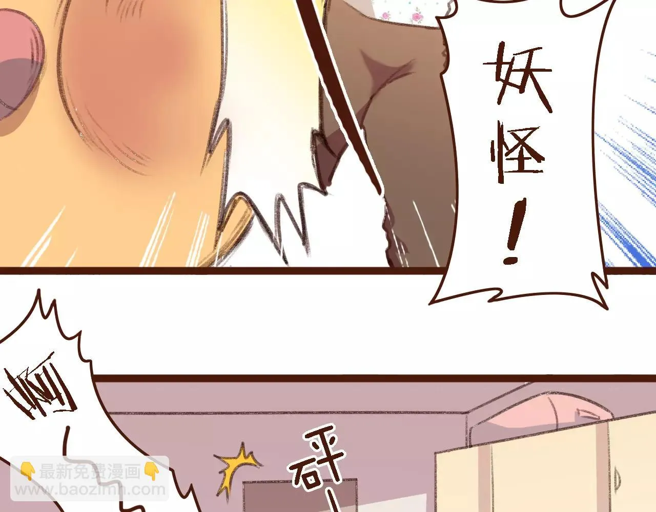 第3话 有，有有，有妖怪！ 第56页