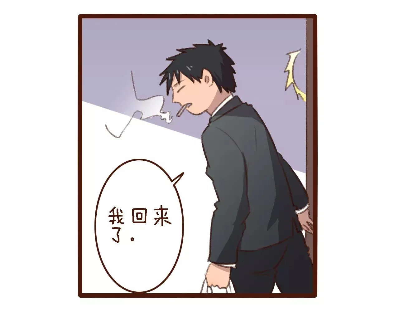 第3话 有，有有，有妖怪！ 第60页