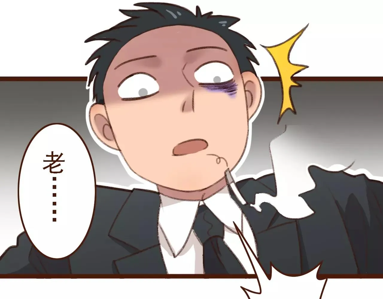 第3话 有，有有，有妖怪！ 第62页