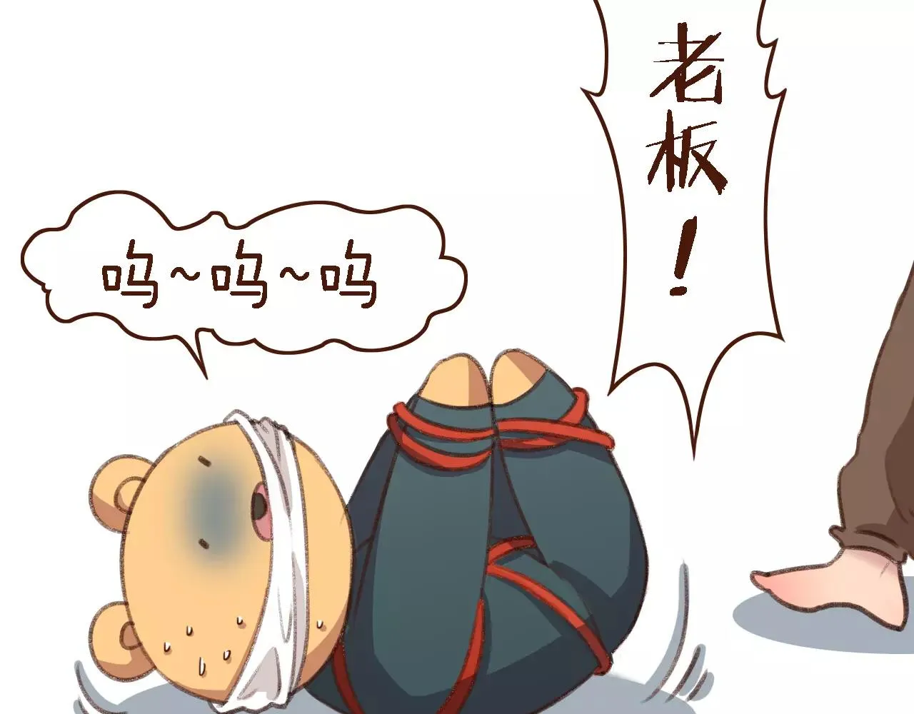 第3话 有，有有，有妖怪！ 第63页