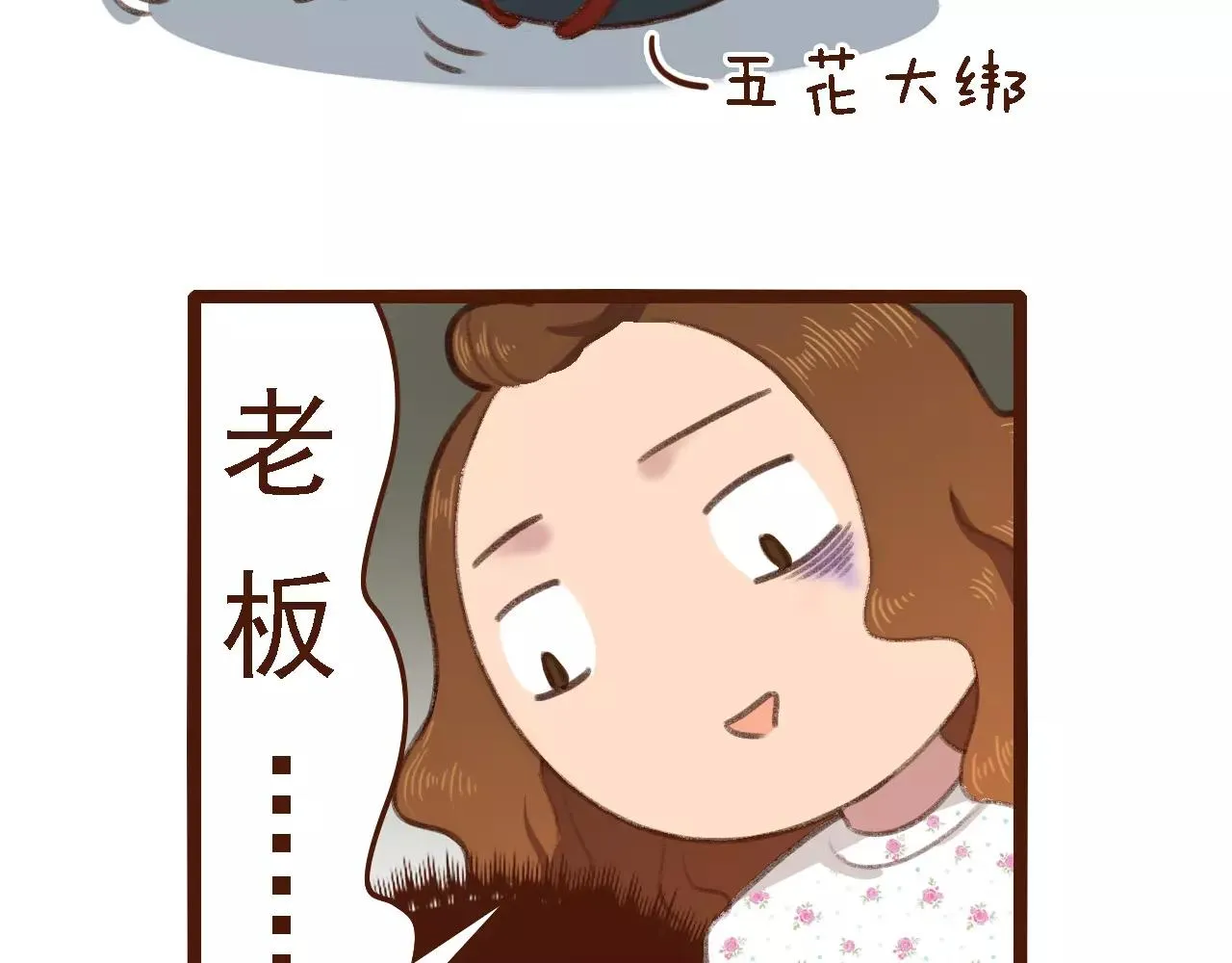 第3话 有，有有，有妖怪！ 第64页