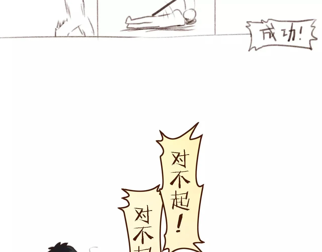 第3话 有，有有，有妖怪！ 第67页