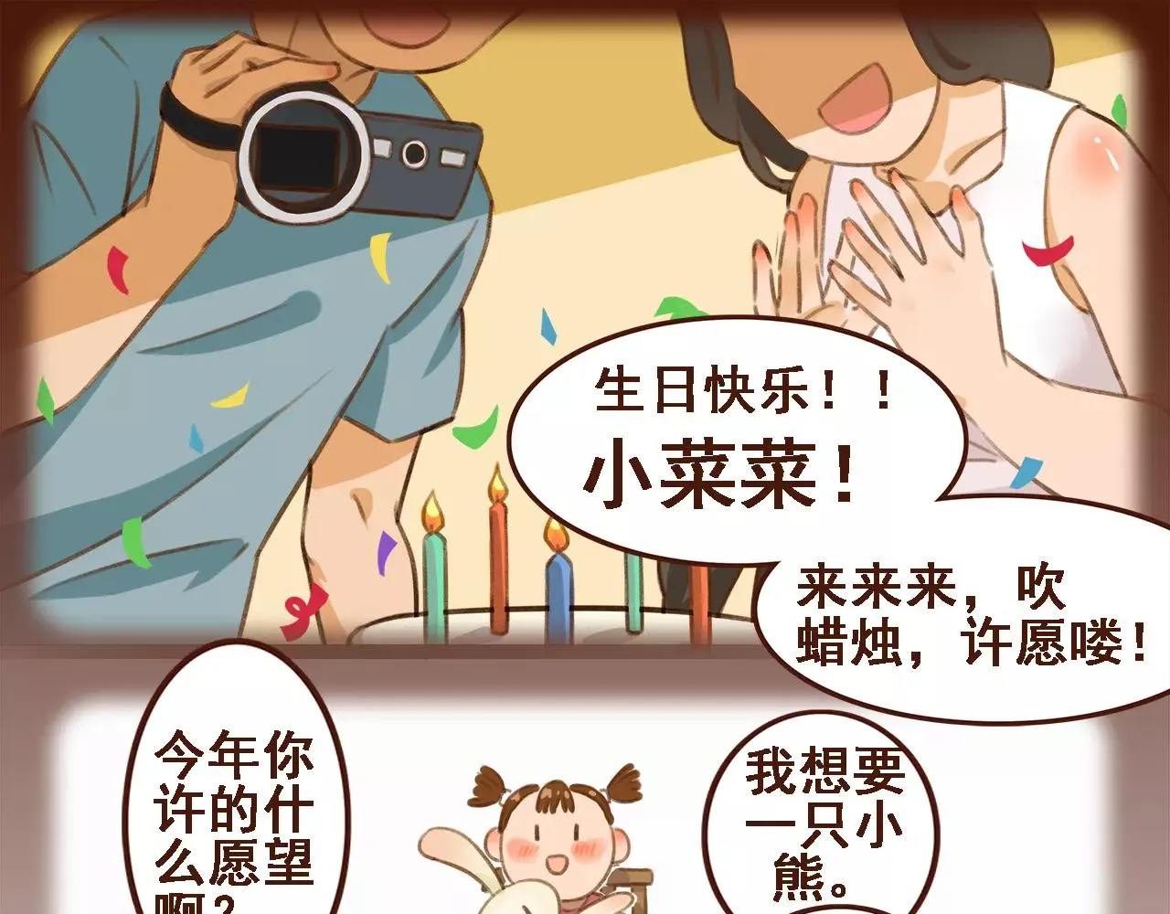 第1话 请让我加入贵公司! 第6页
