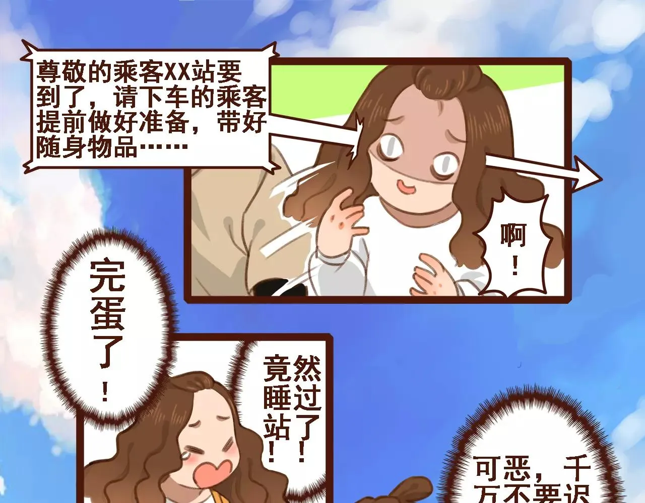 第1话 请让我加入贵公司! 第10页