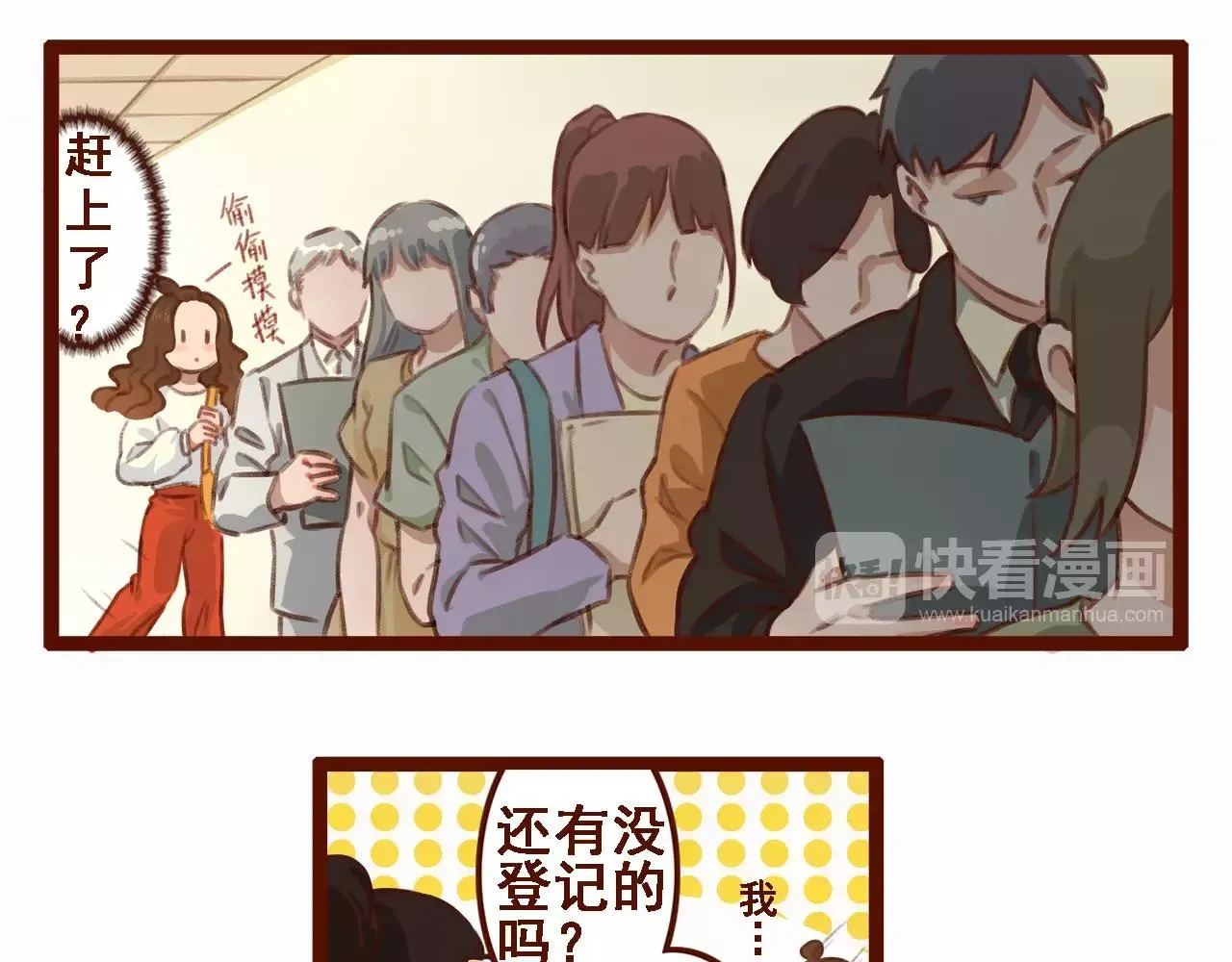 第1话 请让我加入贵公司! 第14页