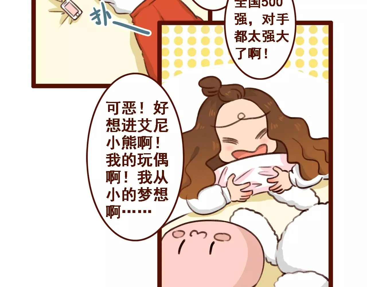 第1话 请让我加入贵公司! 第24页