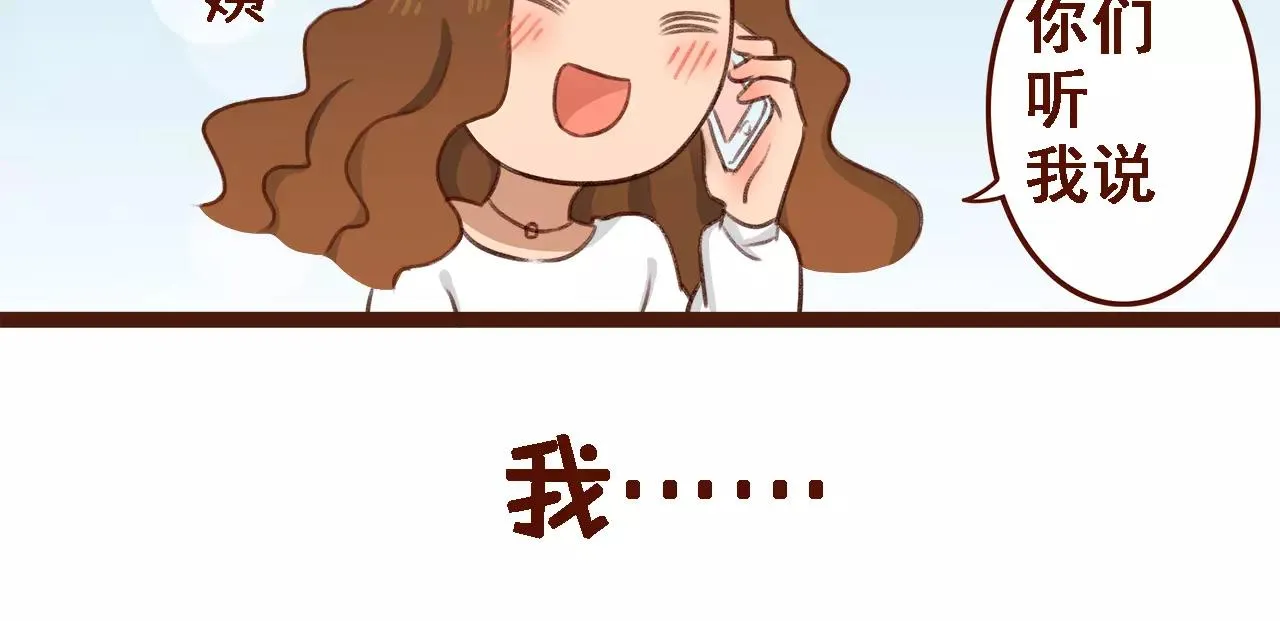 第1话 请让我加入贵公司! 第29页