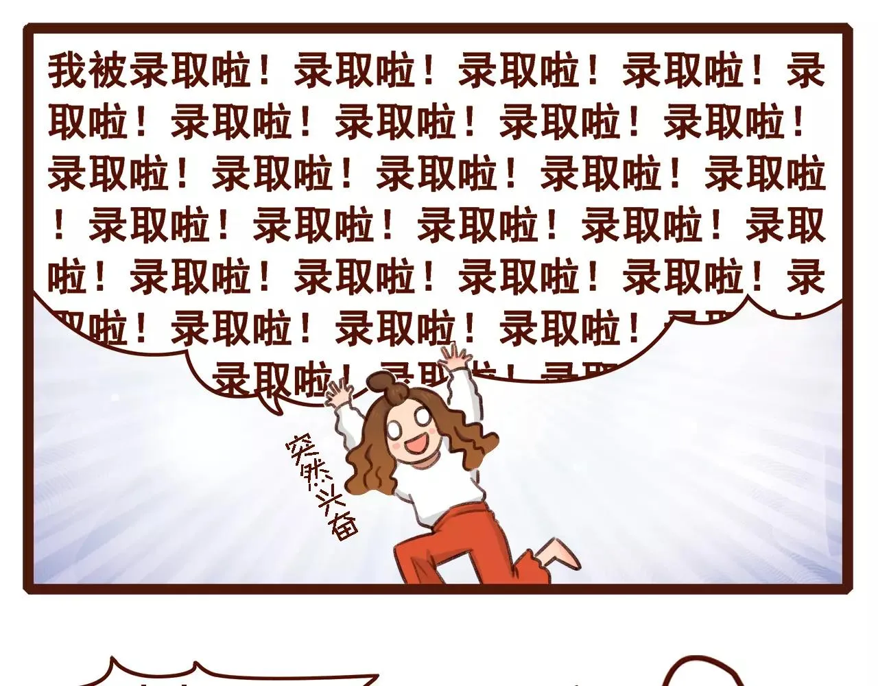 第1话 请让我加入贵公司! 第30页