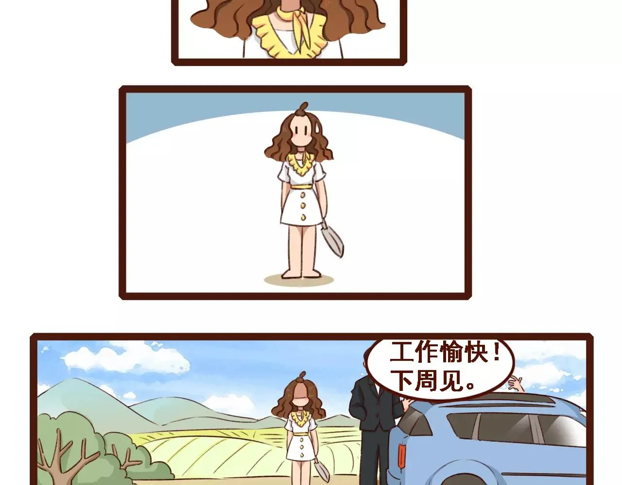 第1话 请让我加入贵公司! 第35页