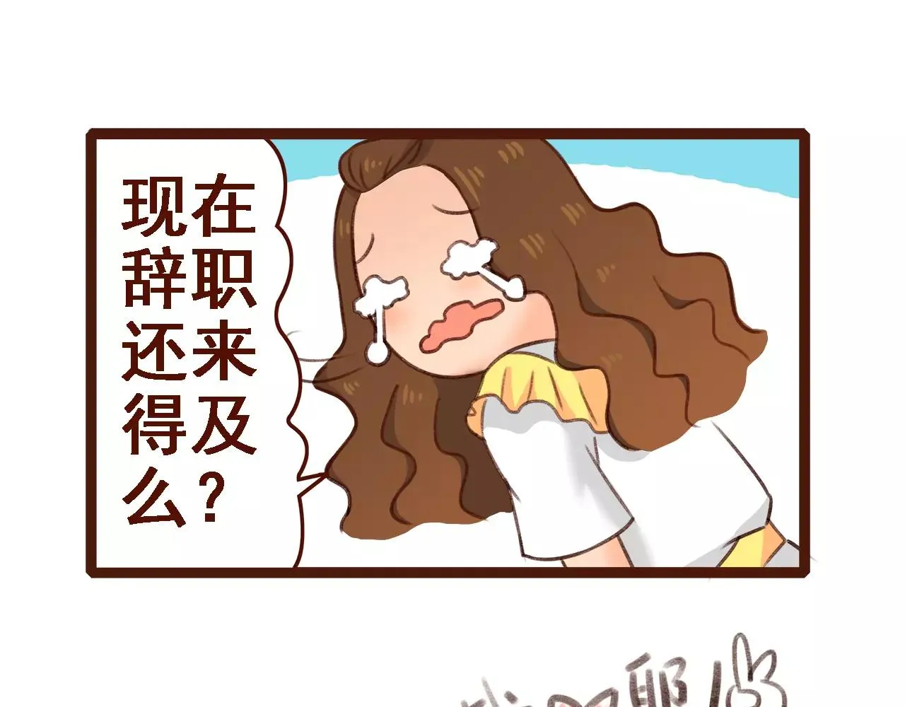 第1话 请让我加入贵公司! 第38页
