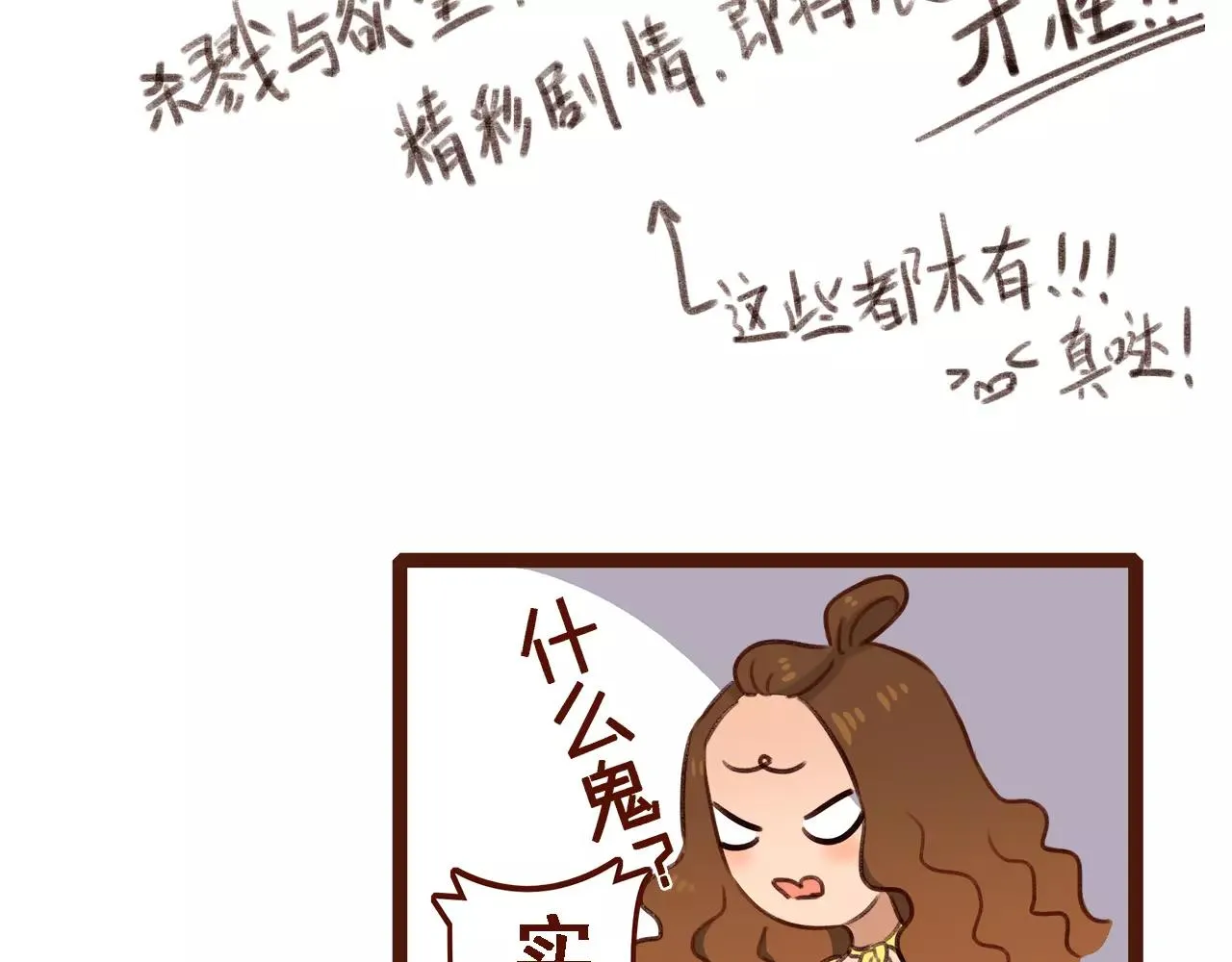 第1话 请让我加入贵公司! 第40页