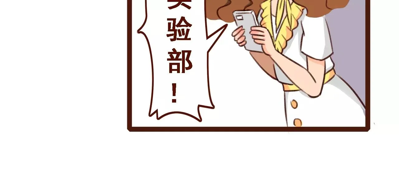 第1话 请让我加入贵公司! 第41页