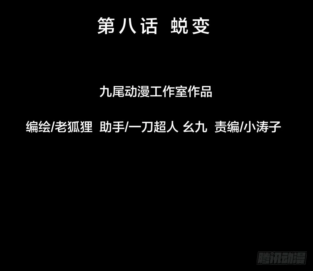 第五季：完结 第11页