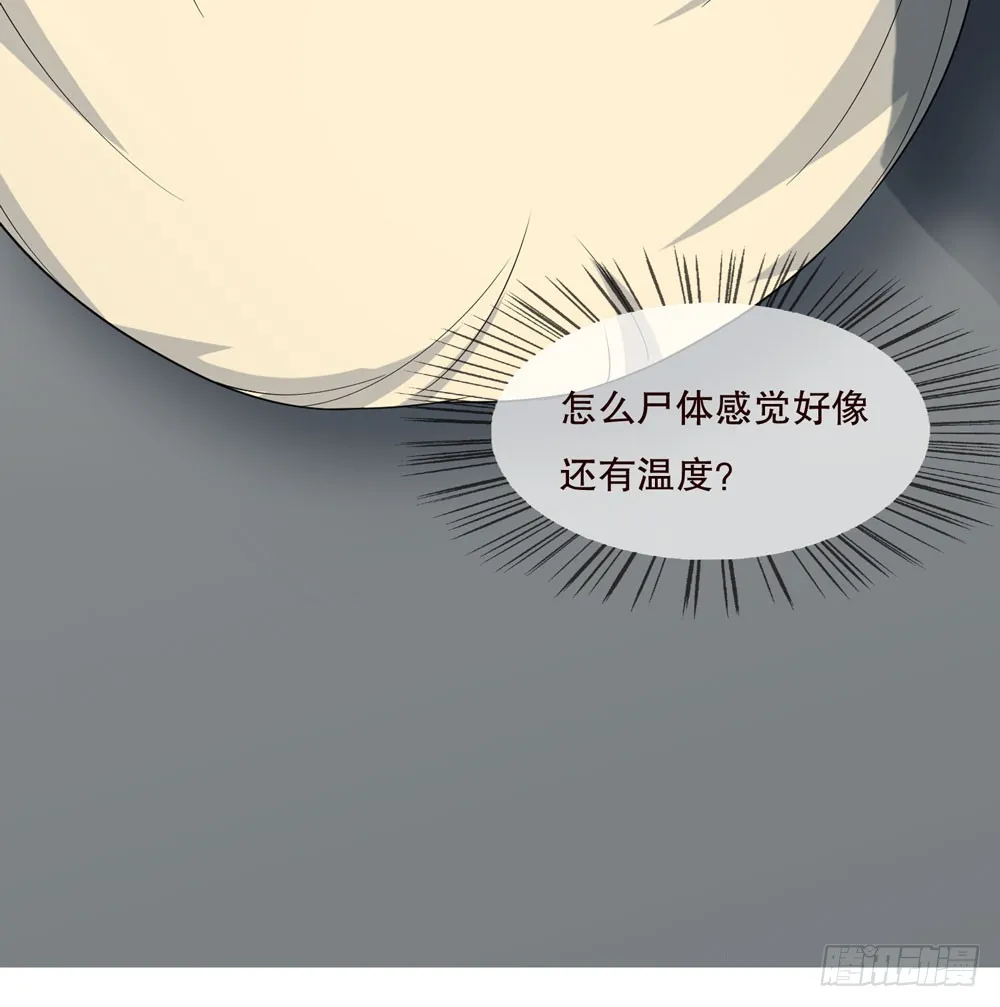 第五季：完结 第20页