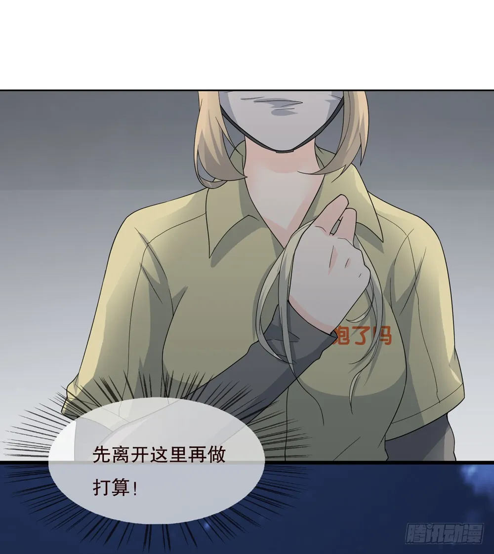 第五季：完结 第22页