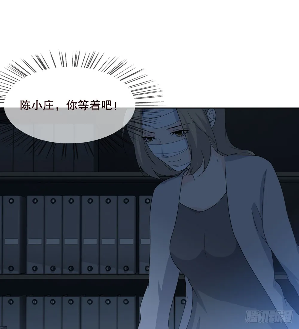 第五季：完结 第30页