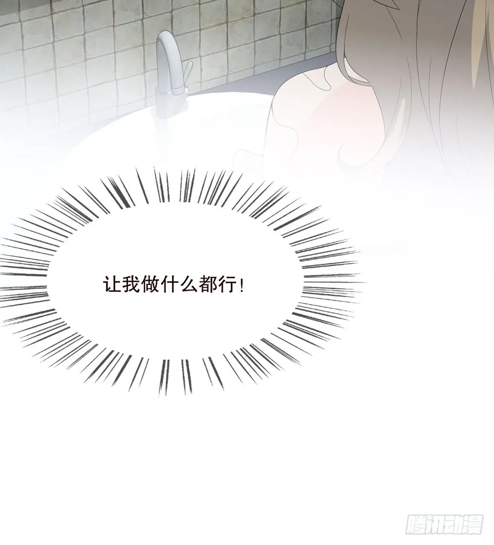第五季：完结 第44页