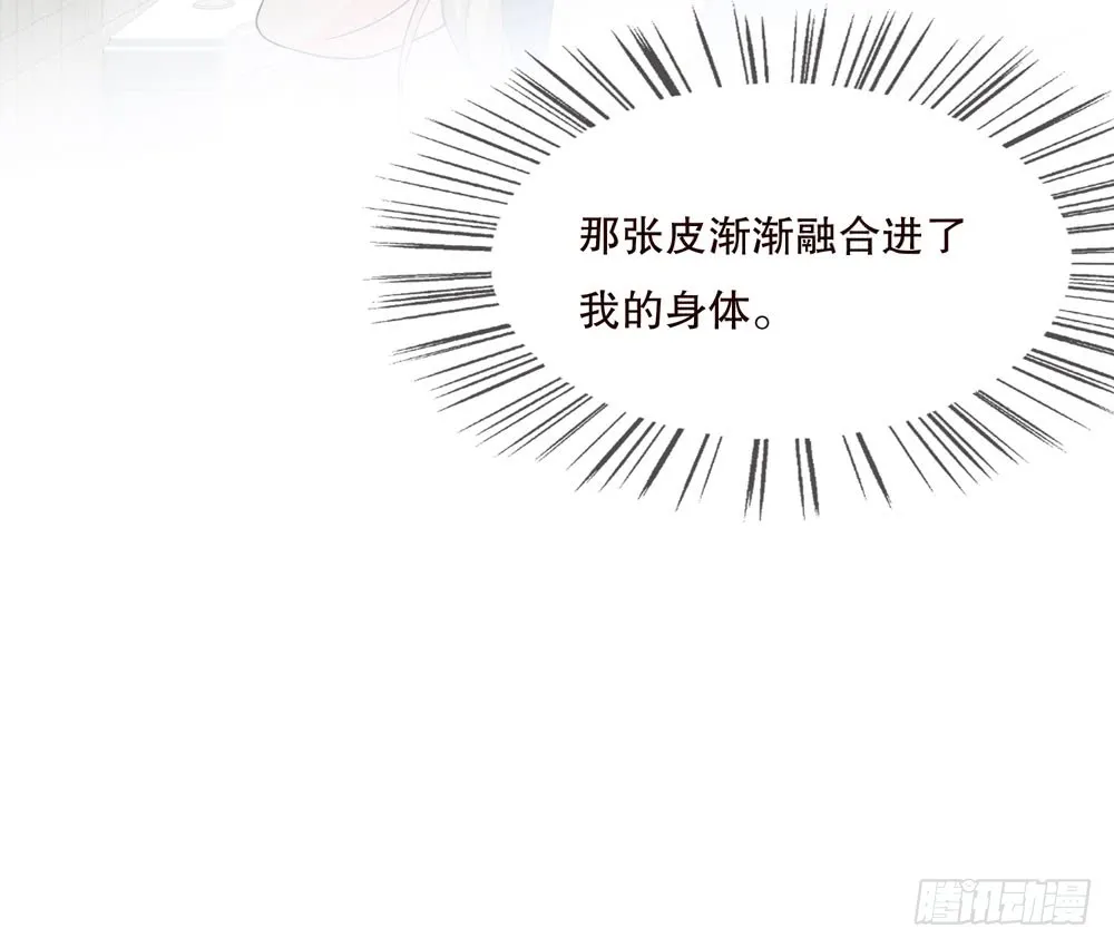第五季：完结 第46页