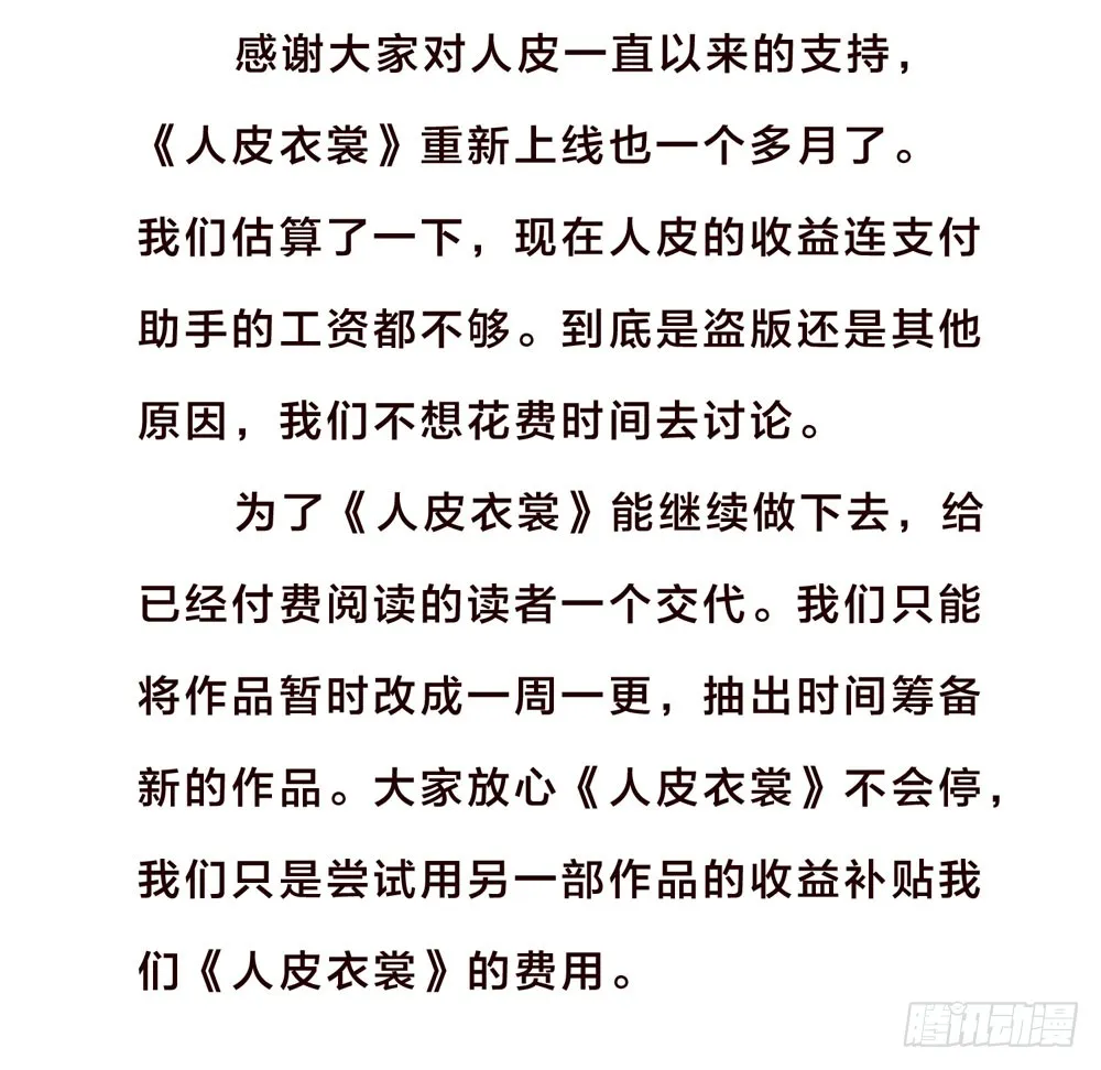 第五季：完结 第67页