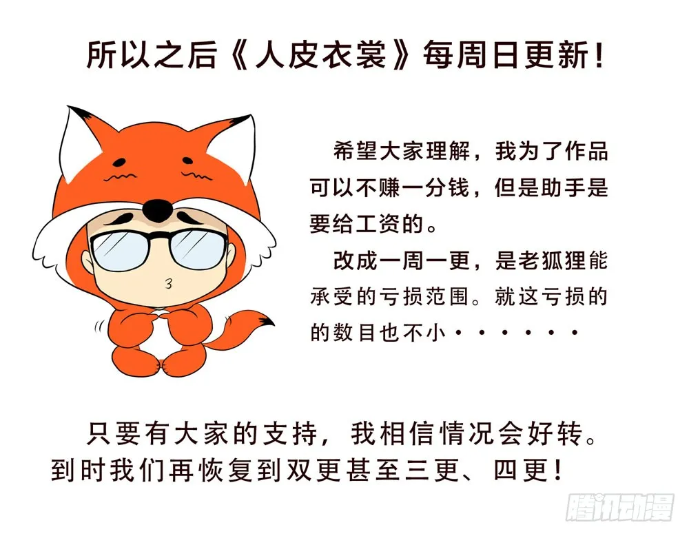 第五季：完结 第68页