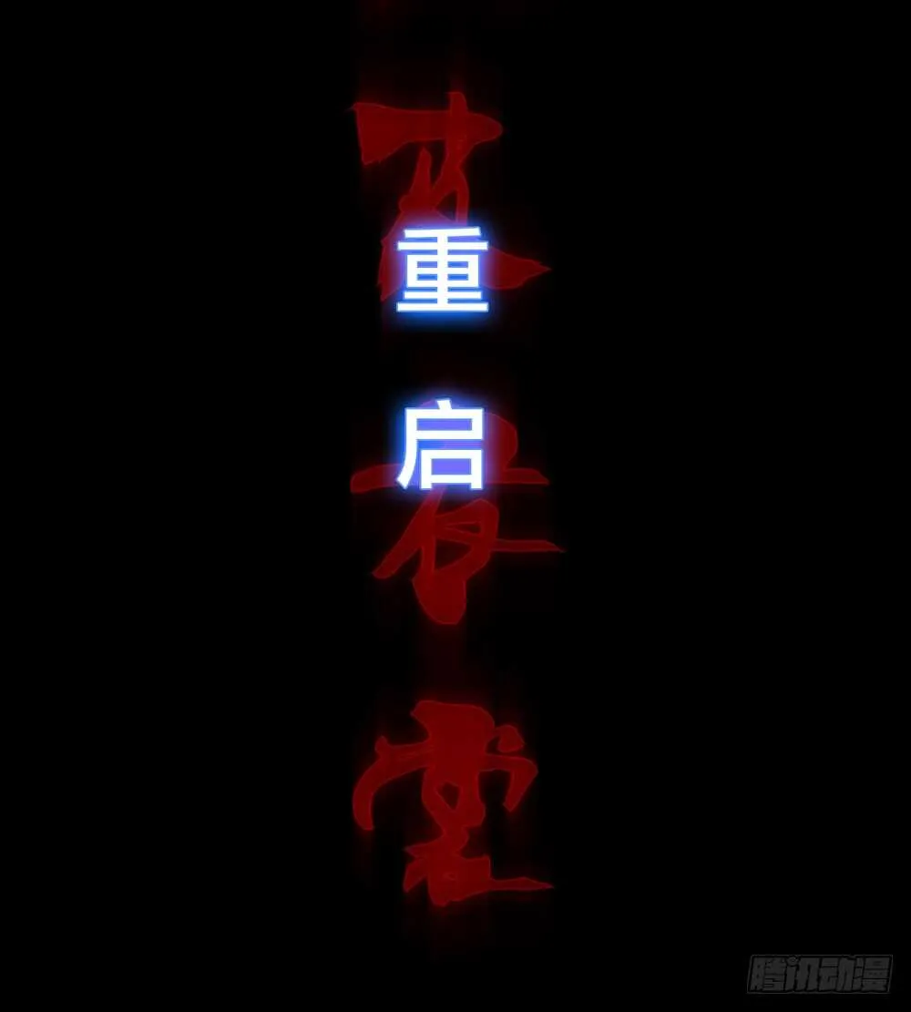 第五季：代替 第14页