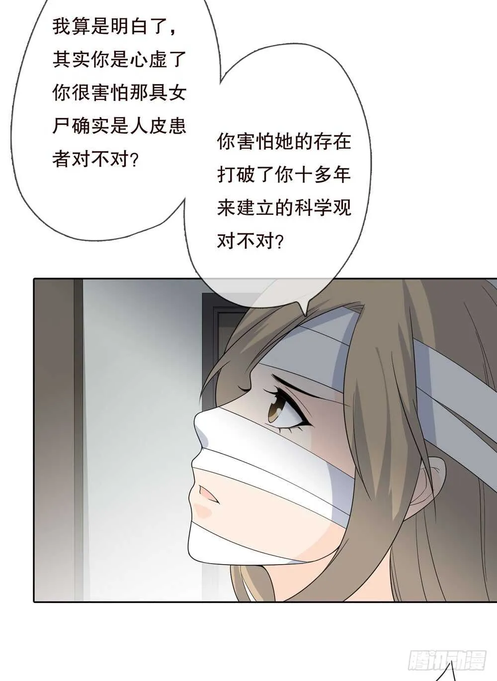 第五季：代替 第24页