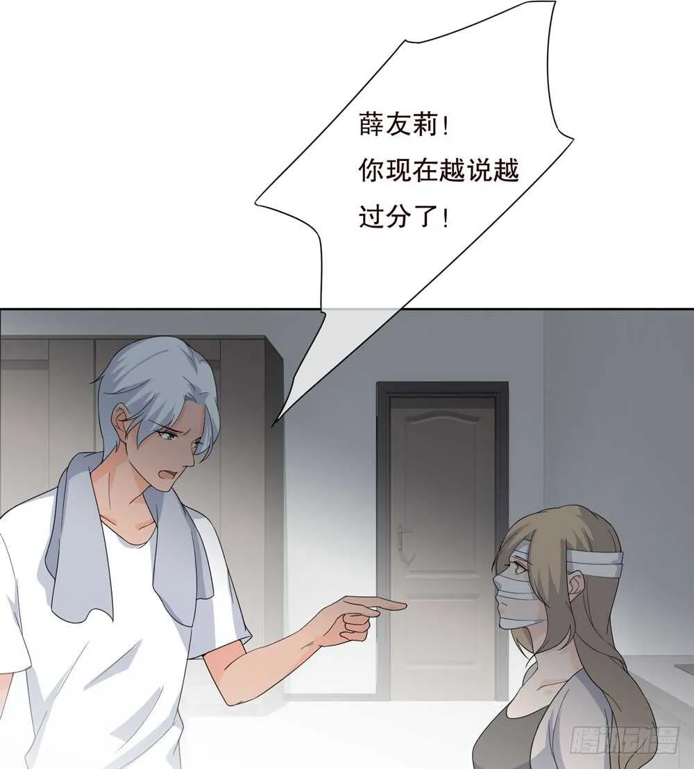 第五季：代替 第29页