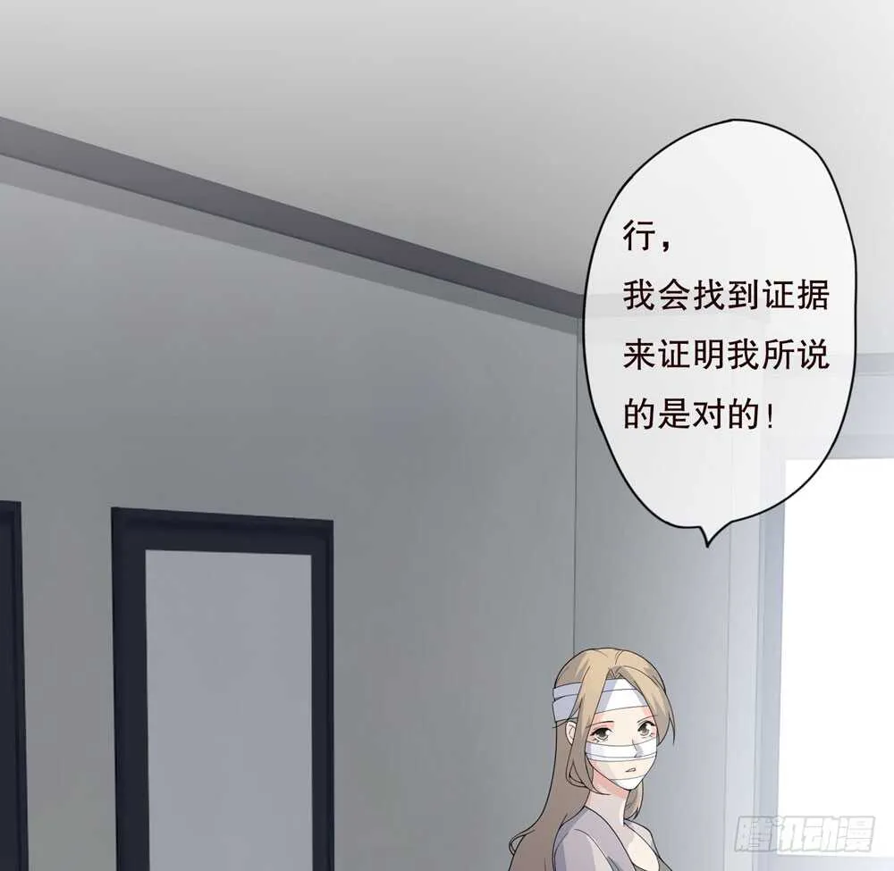 第五季：偿还 第3页