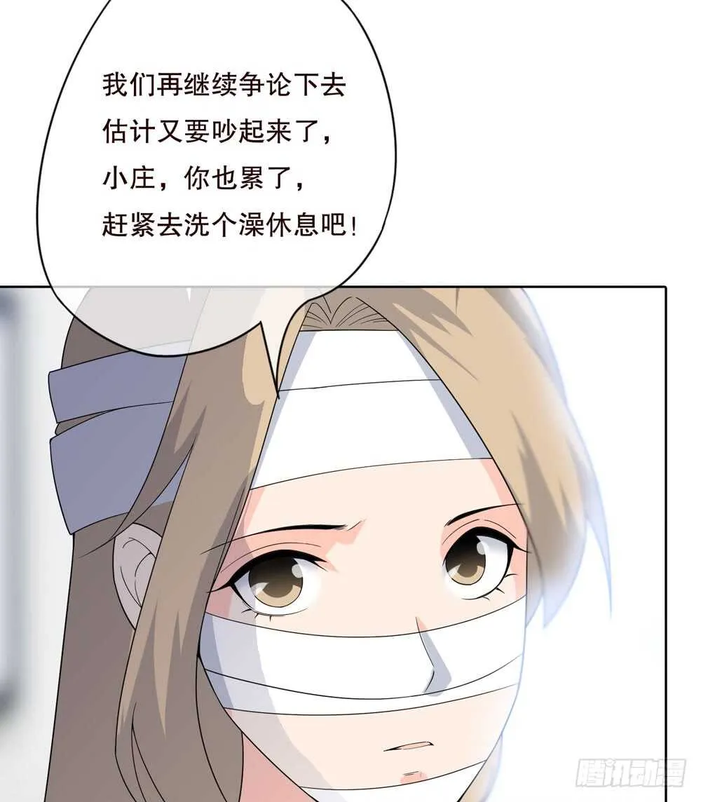 第五季：偿还 第5页