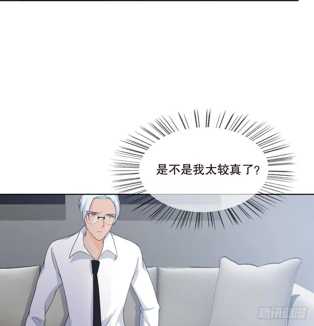 第五季：偿还 第6页