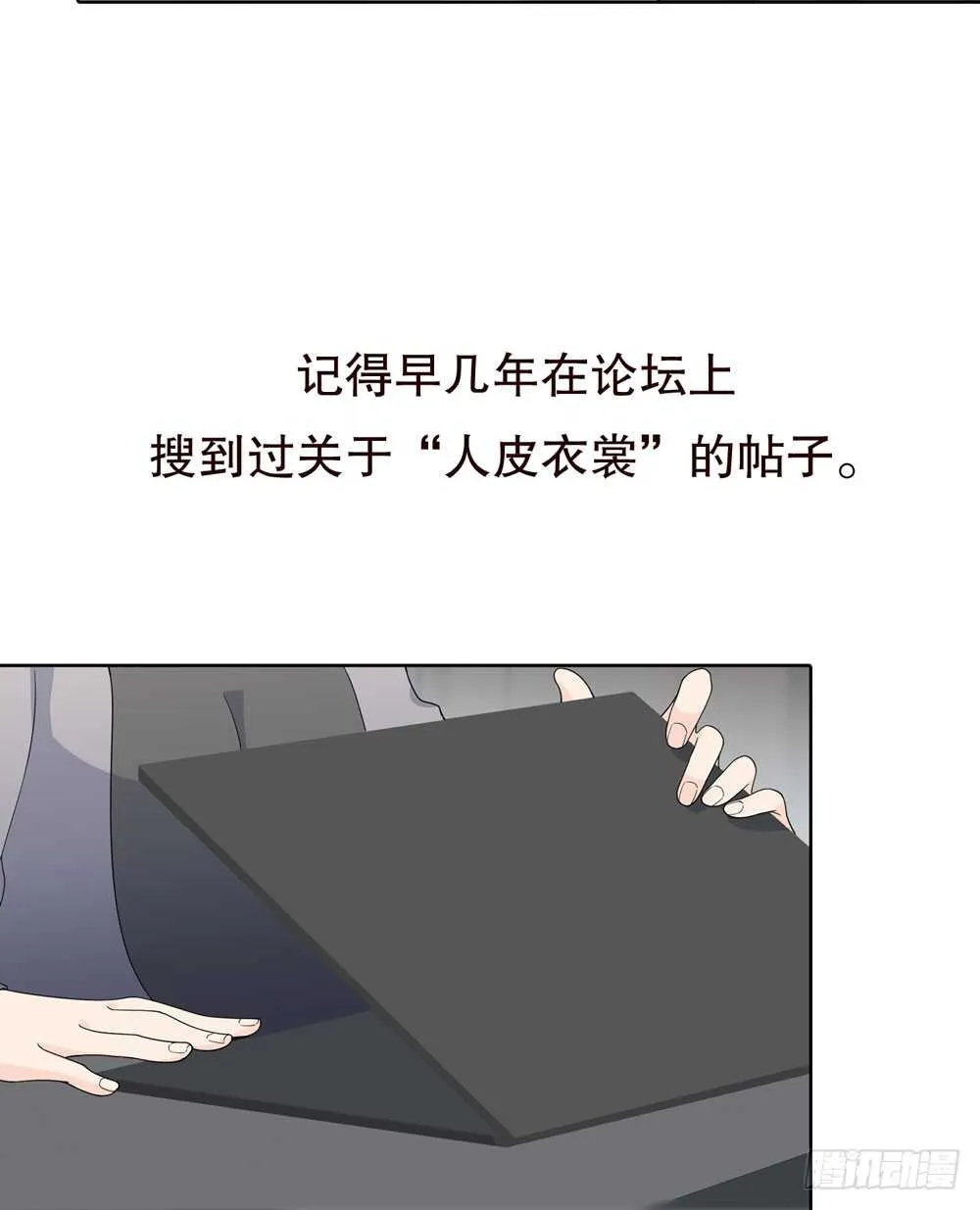 第五季：偿还 第9页