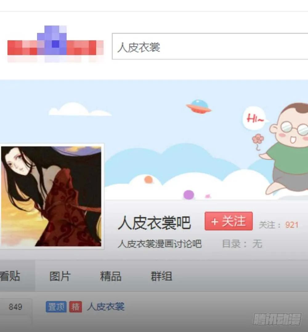 第五季：偿还 第14页