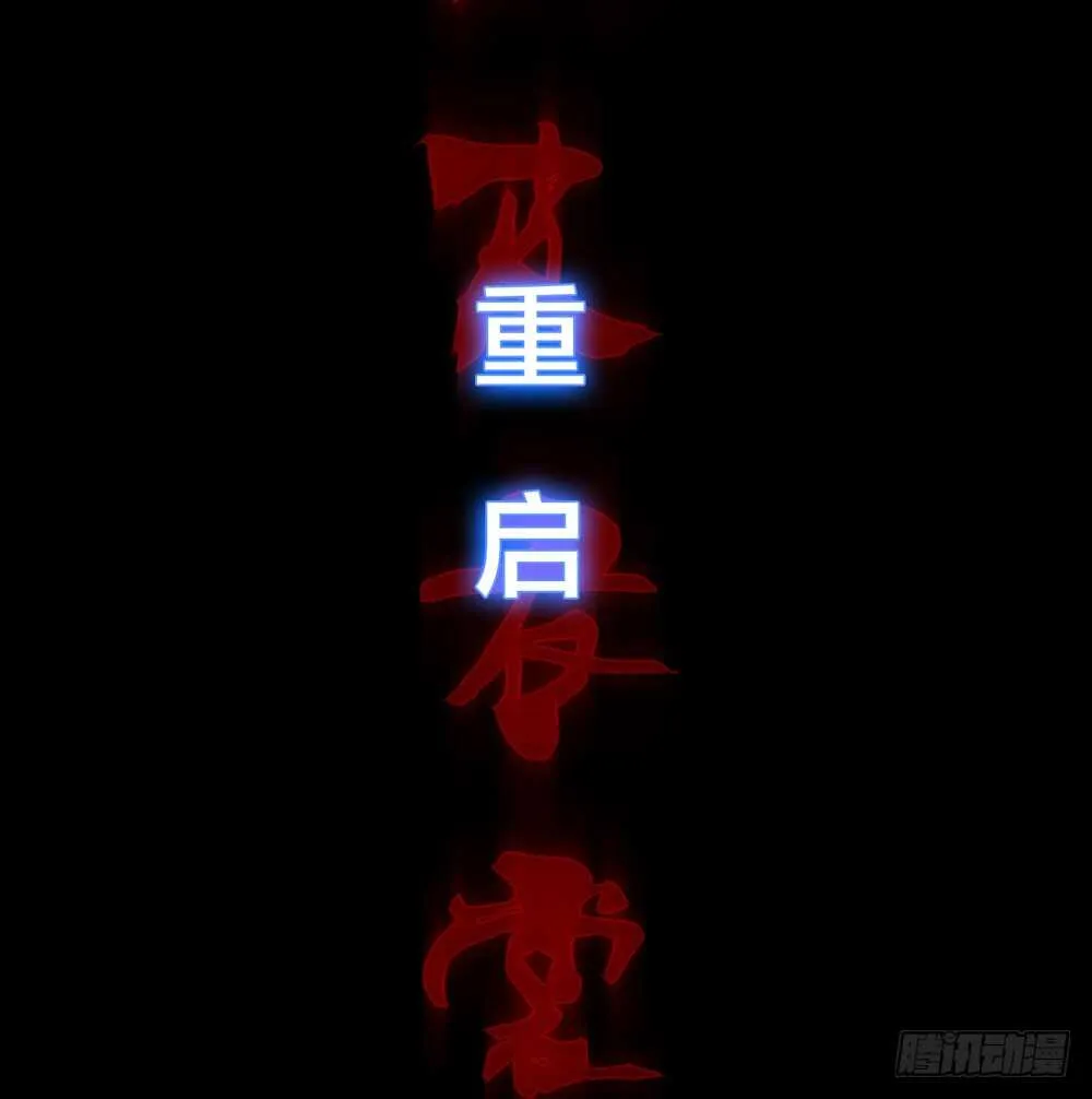 第五季：偿还 第16页