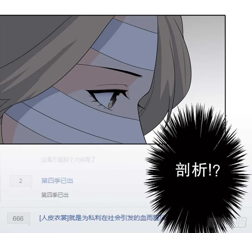 第五季：偿还 第20页