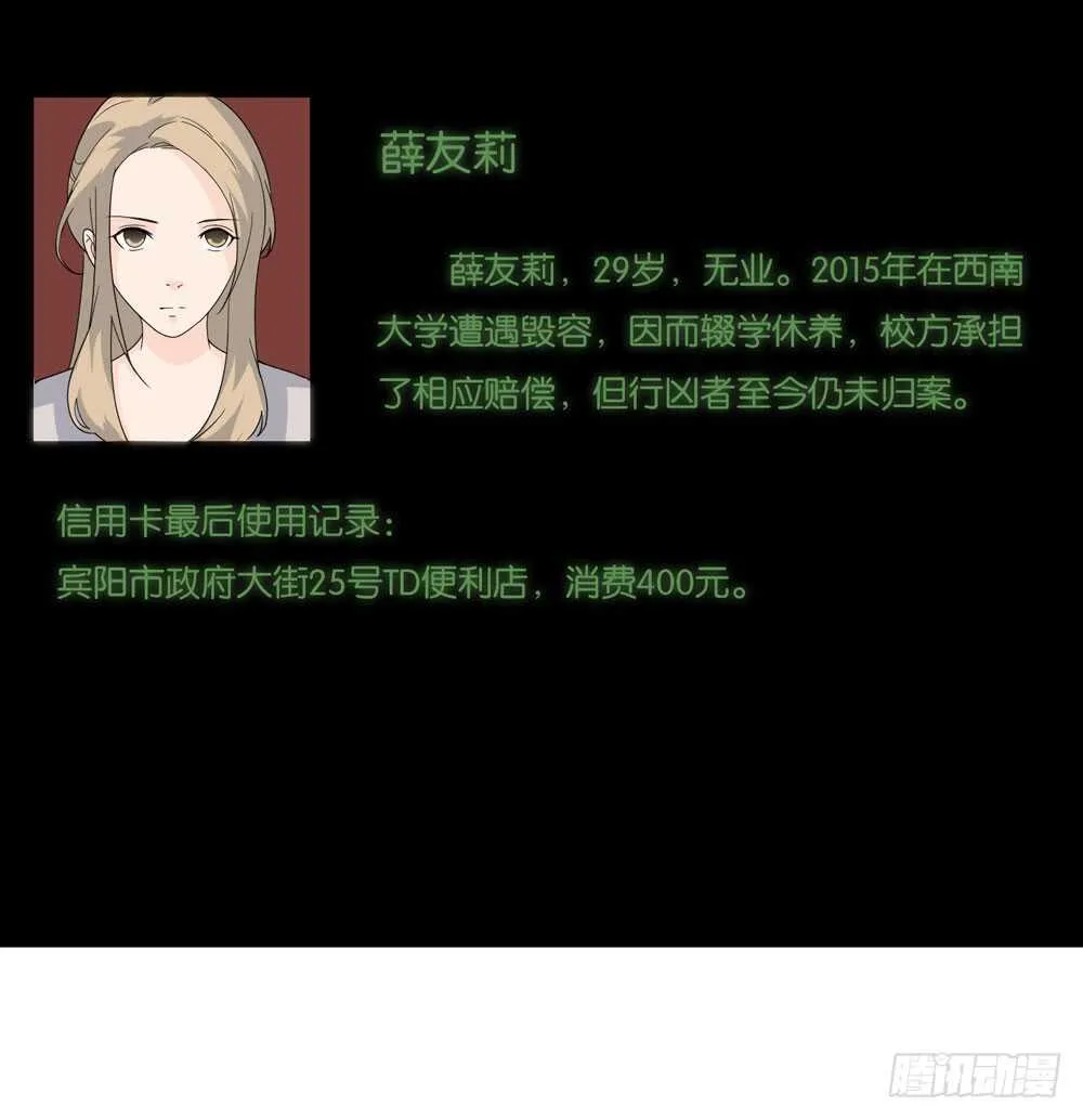 第五季：偿还 第49页