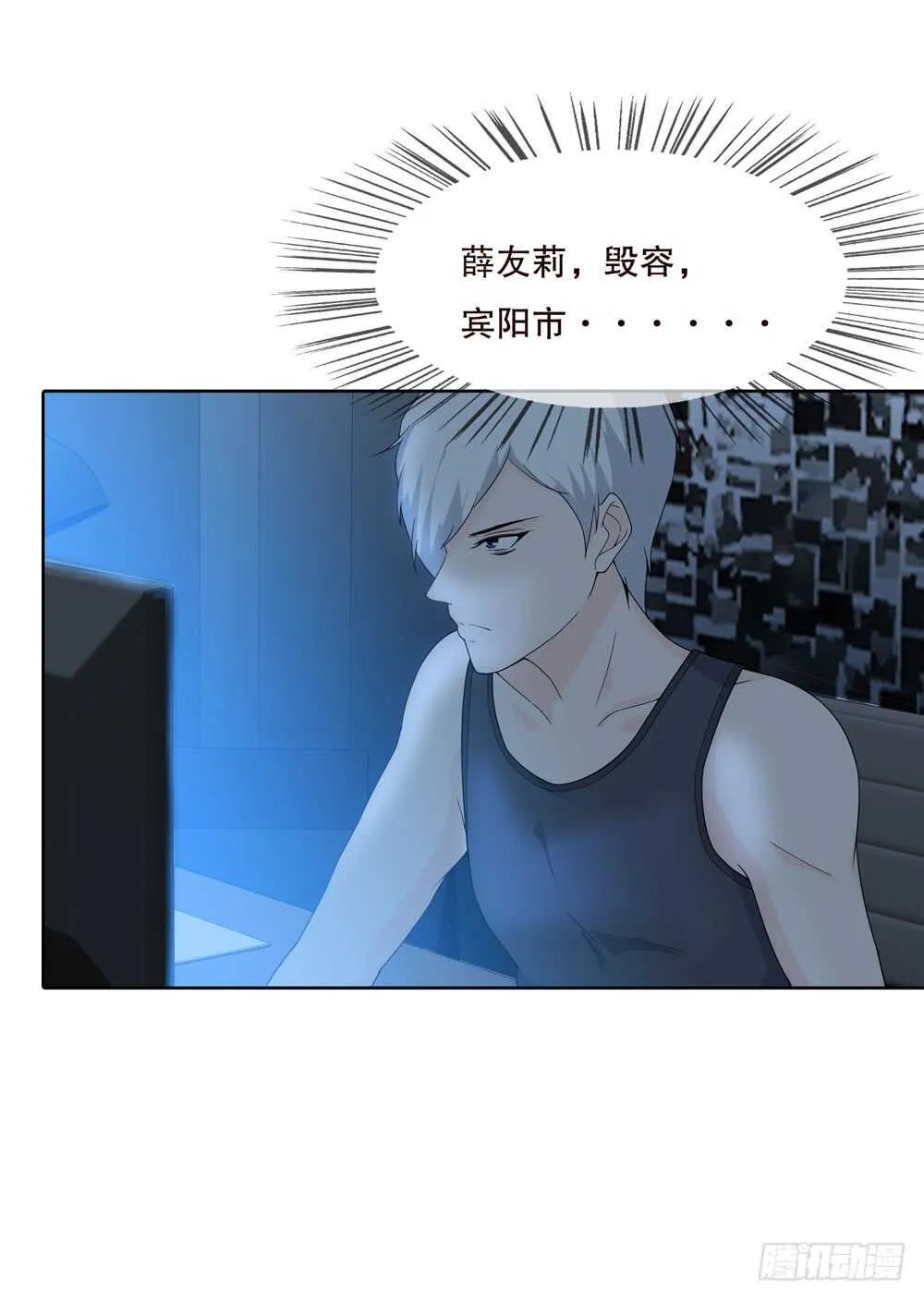 第五季：偿还 第50页